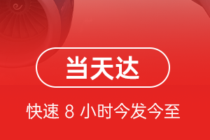 海口美兰空运代理航空货运公司【机场