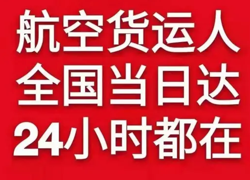 海口美兰空运代理货物、航空货运:物流行业各岗位招聘